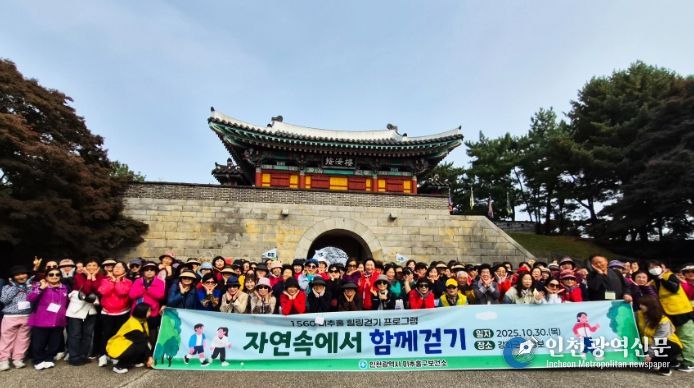 광성보에서 ‘자연 속 걷기 행사’