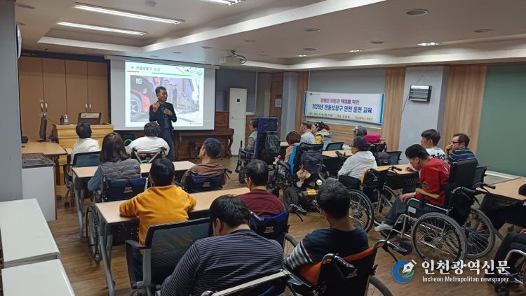 부평구, 2025년 전동 보장구 안전 운전 교육 진행