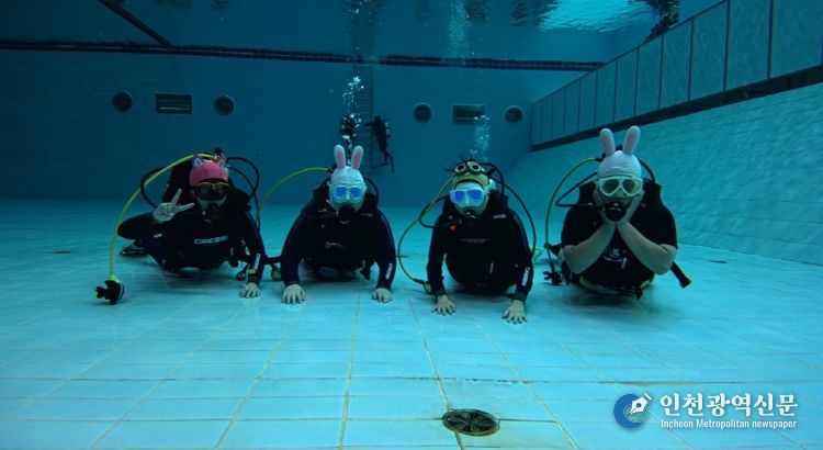 부평구학교밖청소년지원센터,‘스쿠버다이버’직업 체험 진행
