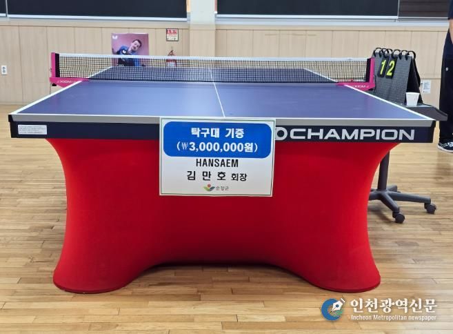 HANSAEM 김만호 회장, 순창시니어클럽에 탁구대 2대 기증