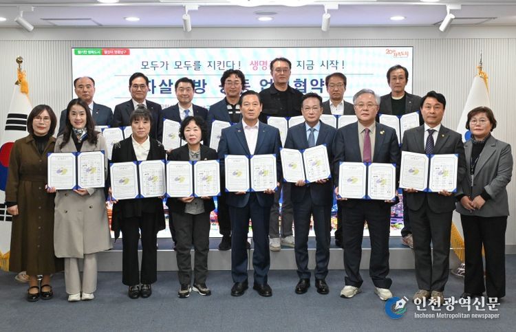 대구 남구, 자살예방 지역안전망 구축을 위한 업무협약 체결