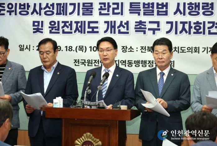 원전제도 개선촉구 기자회견