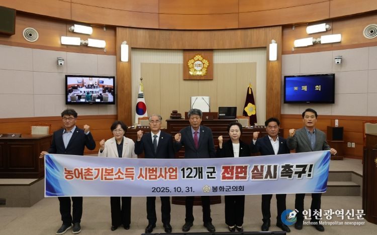 농어촌 기본소득 시범사업 12개 군 전면 실시 촉구