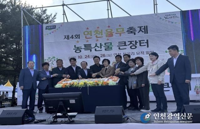 연천율무축제, 15만 명 방문·매출 10억 원 돌파