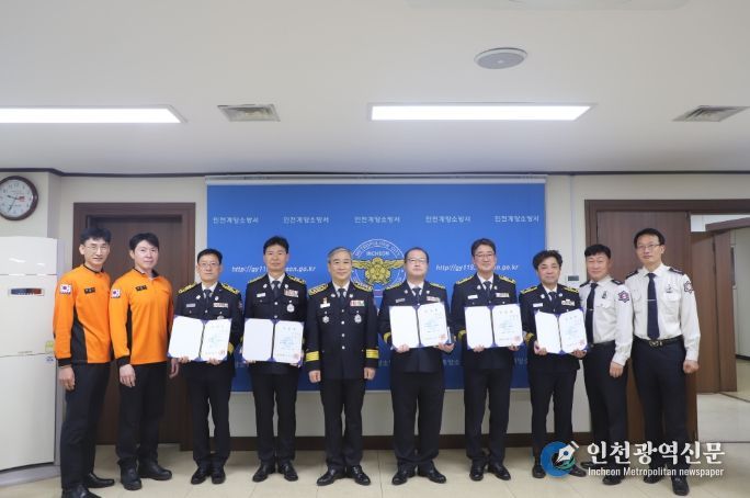 계양소방서, 소방경 근속 승진자 임용장 수여식