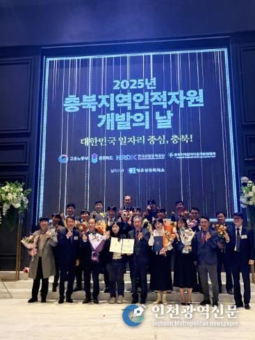 충주시시설관리공단, ‘충북지역인적자원개발위원회 표창’단체부문 수상