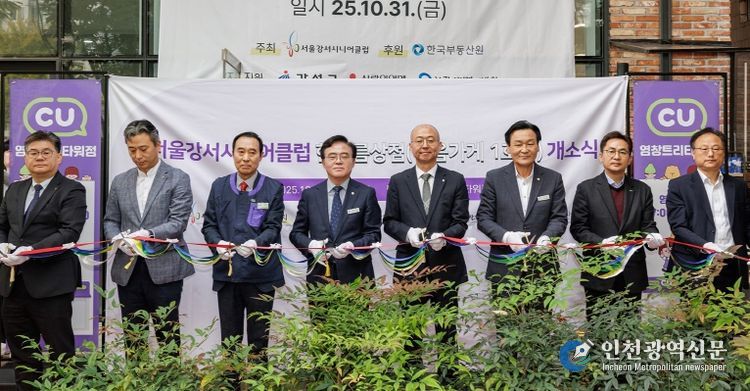 시니어 편의점 개소