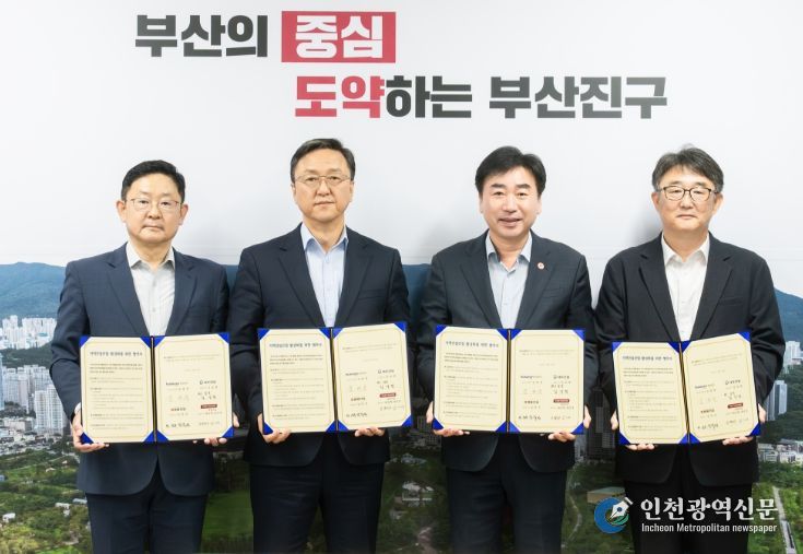 부산진구, 지역건설업체 참여율 90% 확보 위한 협약