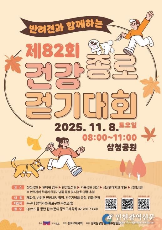 걷기대회 포스터