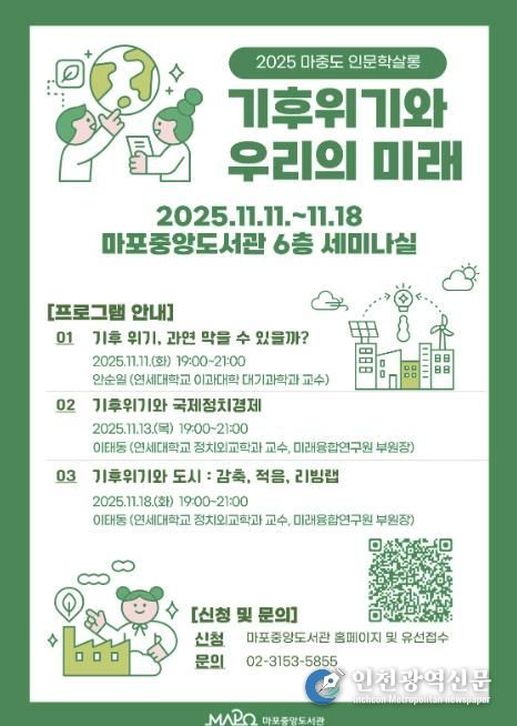 ‘하반기 마중도 인문학 살롱’ 홍보 포스터