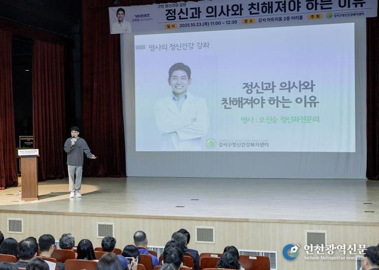 정신건강의 날 기념 강연