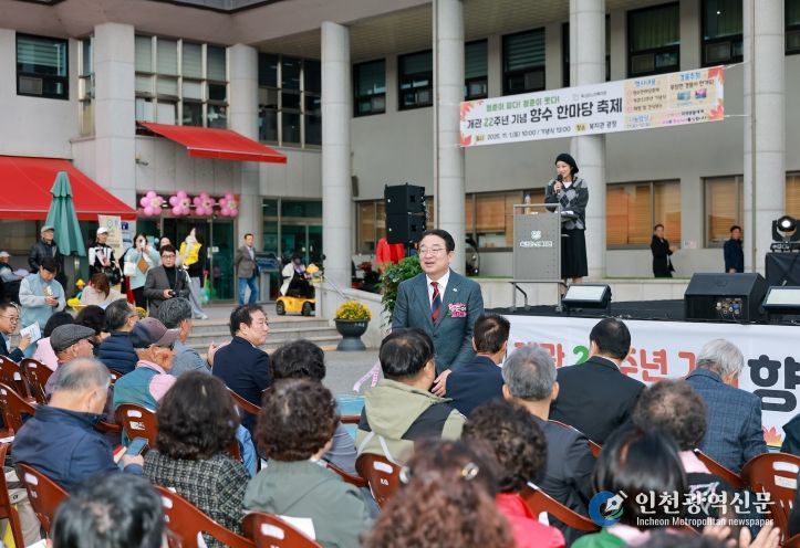 노인복지관 개관 22주년 행사