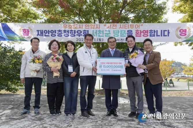 서천군, 안양시와 우호협력 강화로 상생 교류 이어가