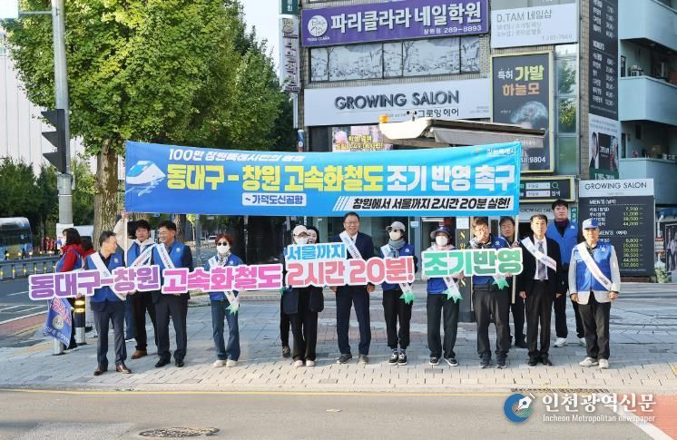 바르게살기운동, 동대구-창원 고속화철도 조기 반영 캠페인 개최