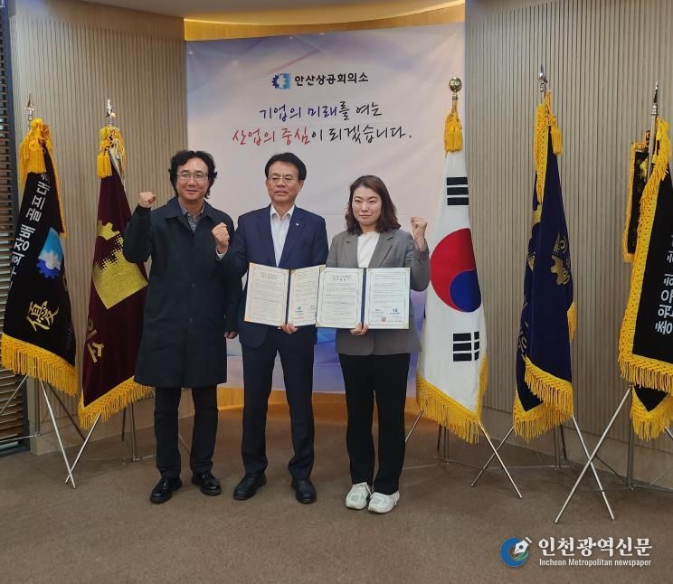 이성균 안산상공회의소 사무처장(가운데)과 은수연 안산글로벌청소년센터 실장(오른쪽 첫번째)이 이주배경 청소년 진로활동 지원을 위한 업무협약 체결을 마치고 함께 기념촬영을 하고 있다.