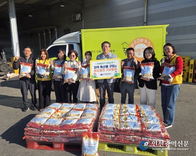 여수광양항만공사(YGPA)가 여수 여천농협 미곡유통센터에서 지역 특산품 ‘거북선에 실린 쌀’ 104포를 구매해 여수시 푸드뱅크에 기부했다.