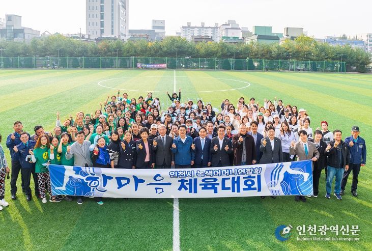 윤환 계양구청장, ‘녹색어머니연합회 한마음 체육대회’ 격려 방문