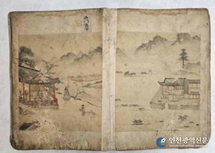 신중엄경수도첩