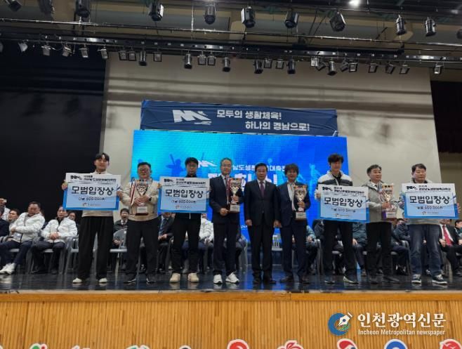 거창군, 제36회 경상남도생활체육대축전 4개 종목 우승 차지