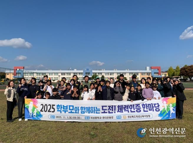 가족이 함께하는 체력 한마당, 모두가 체력왕을 꿈꾸다!