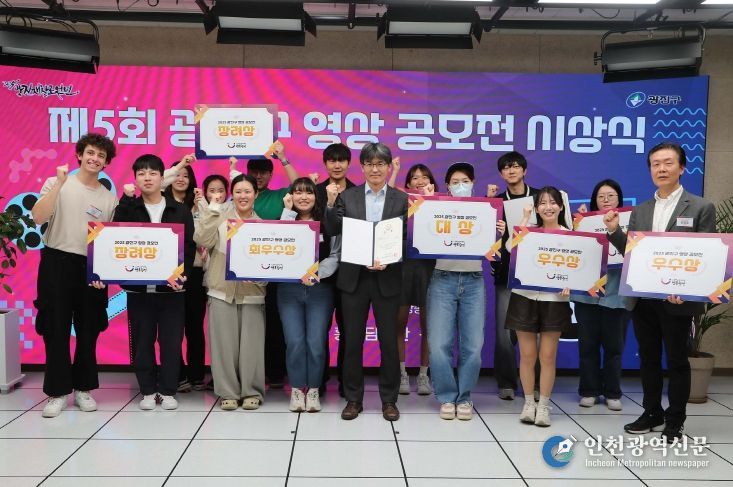 제5회 광진구 영상 공모전수상자 단체 기념촬영