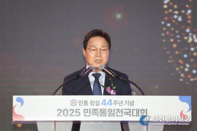 025민족통일전국대회