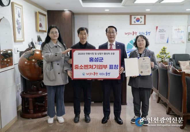 홍성군, 전통시장 가치 지켜나간다