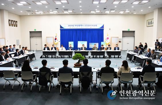 2025년 제2회 부산시 안전관리위원회