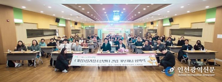 인천 서구, 청라청소년센터 건립 기부채납 협약식