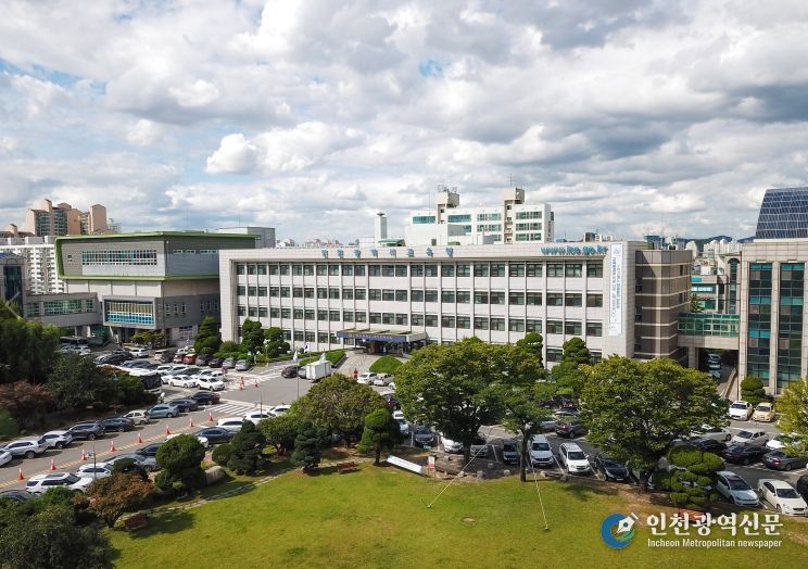 인천광역시교육청