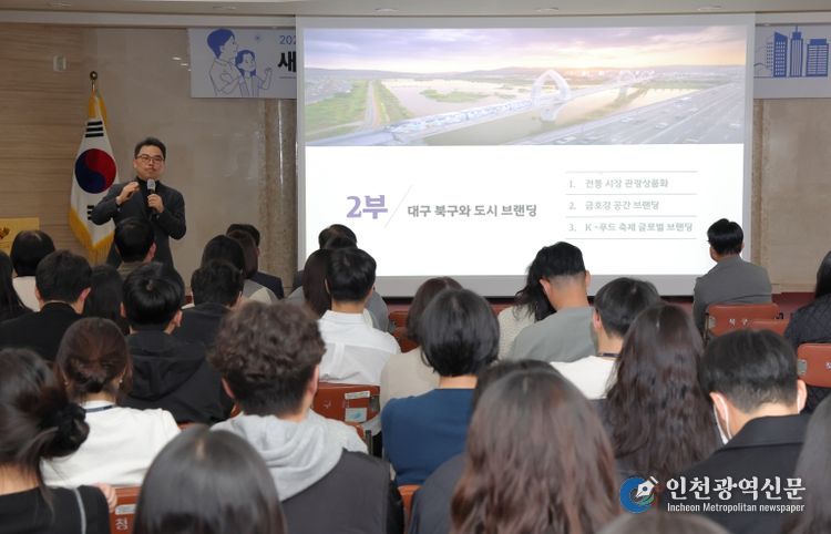 직원 구정홍보 역량 강화 교육