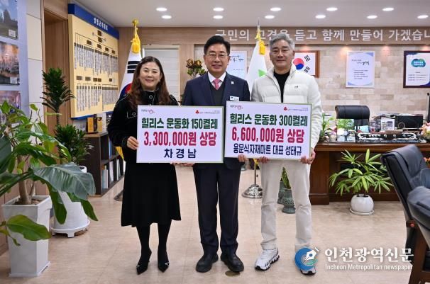 용문식자재마트·차경남 씨, 양평군에 990만 원 상당 힐리스 운동화 기탁