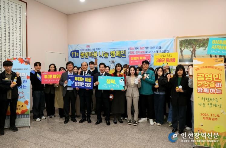 고흥군, 가을유자 향기에 청렴을 담아 퍼트리다 (1) - 공영민 고흥군수가 4일 군청 우주홀 입구에서 직원들과 함께 ‘청렴 캠페인’에 참여하고 있다