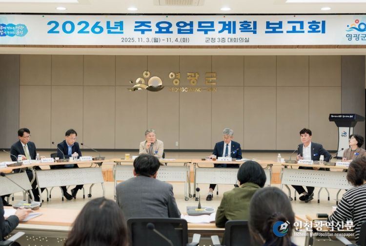영광군 2026년도 주요업무계획 보고회
