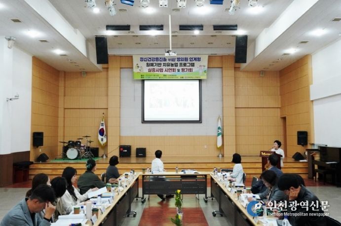 치유농업 프로그램 시연회