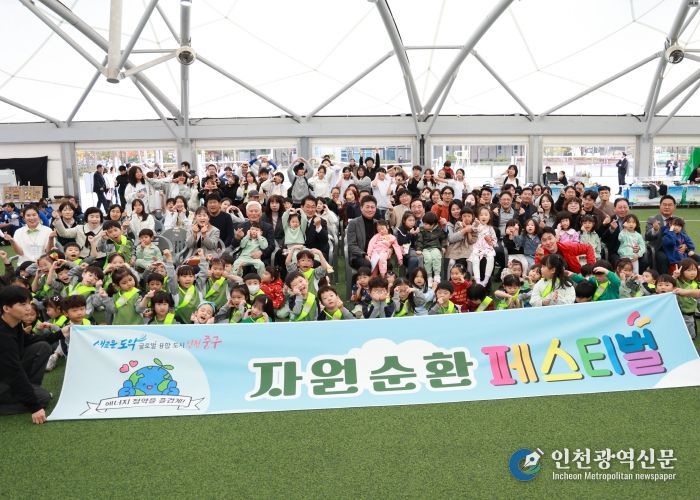 인천광역시 중구의회, ‘2025 자원순환 페스티벌’ 참석