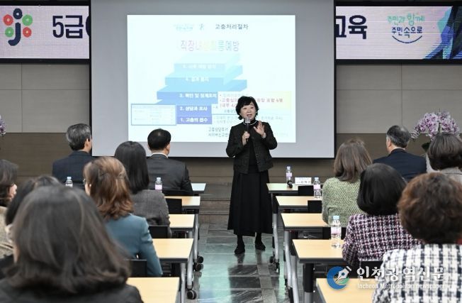 대전 중구, 간부공무원‘성인지력 향상 폭력예방 통합교육’실시