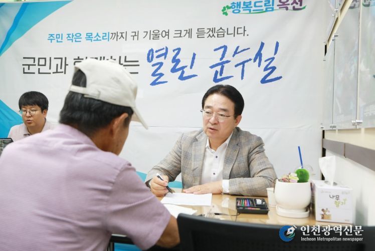 2025년도 상반기에 진행됐던 열린군수실 진행 모습