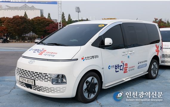 수능 대비 특별수송 대책