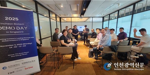 싱가포르 현지 투자 유치 설명회