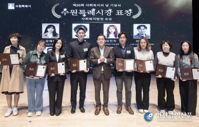 이재준 수원시장(가운데)과 유공 표창을 받은 시민들이 기념촬영을 하고 있다.