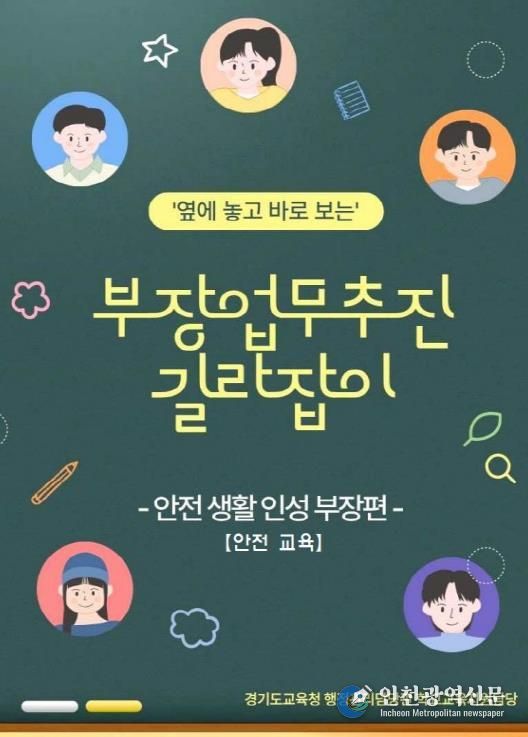 업무추진 길라잡이 표지