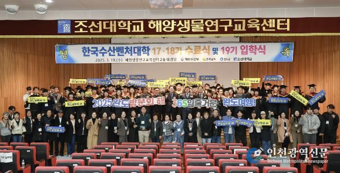 완도군, 차세대 해양 수산 이끌 인재 양성한다!