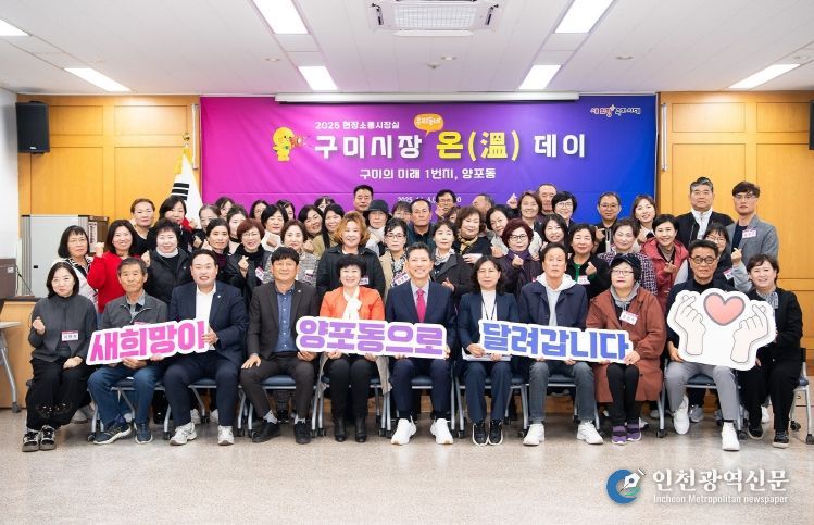 우리동네 온(溫)데이’로 새희망이 달려갑니다