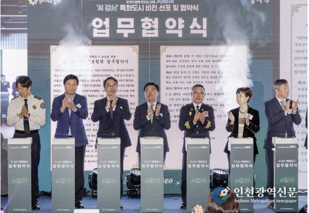 진교훈 강서구청장(가운데)이 마곡 서울창업허브엠플러스에서 열린 ‘AI 강서 비전 선포 및 업무협약식’에서 민·관·학 14개 기관과 ‘AI 강서 특화도시’ 조성을 위한 업무협약을 체결하고 기념촬영을 하고 있다.