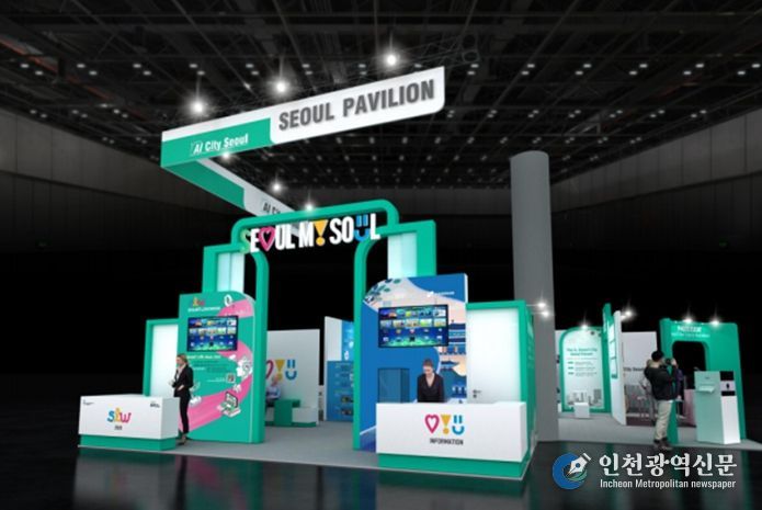 SCEWC 2025 서울관 이미지