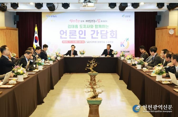 김태흠 충남도지사 금산군 방문 모습