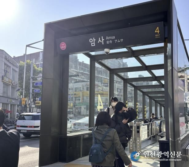 새단장을 마친 암사역 4번 출입구 현장