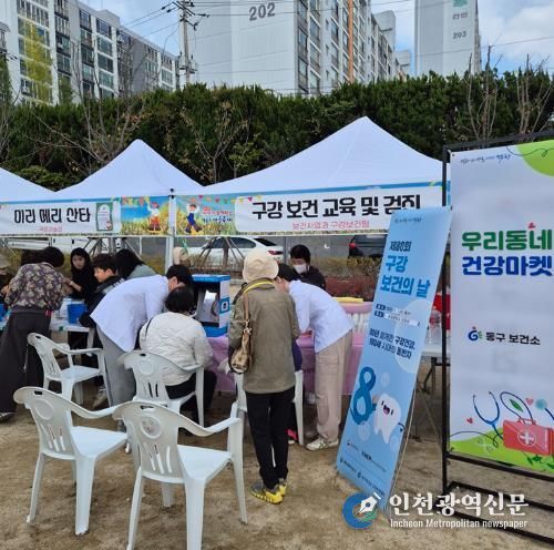 구강보건의 날 맞아 구강관리 프로그램 진행