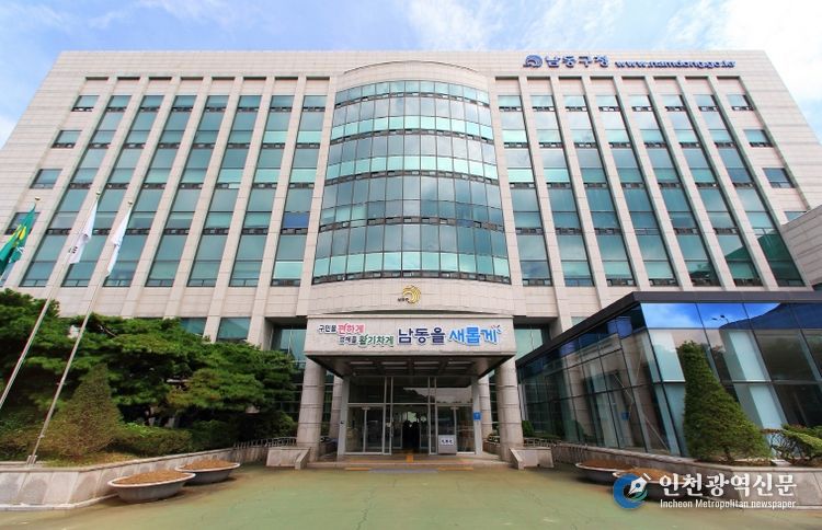 남동구, 청소년쉼터 2곳 성평등가족부 종합평가‘S등급’선정